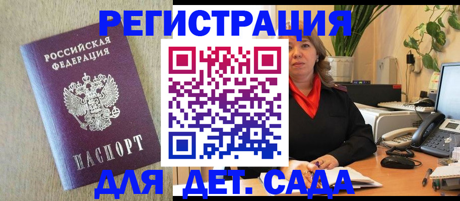 регистрация в Невеле