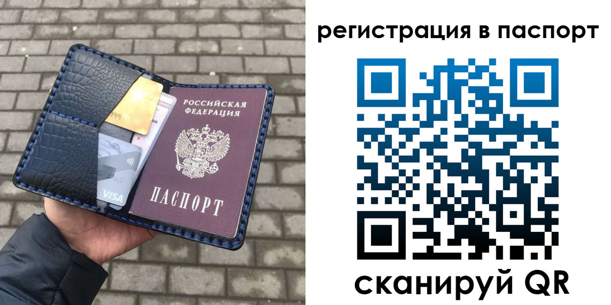 регистрация для школы в Невеле