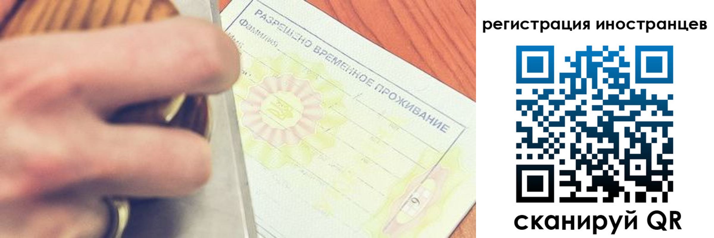 прописка в квартире в Невеле
