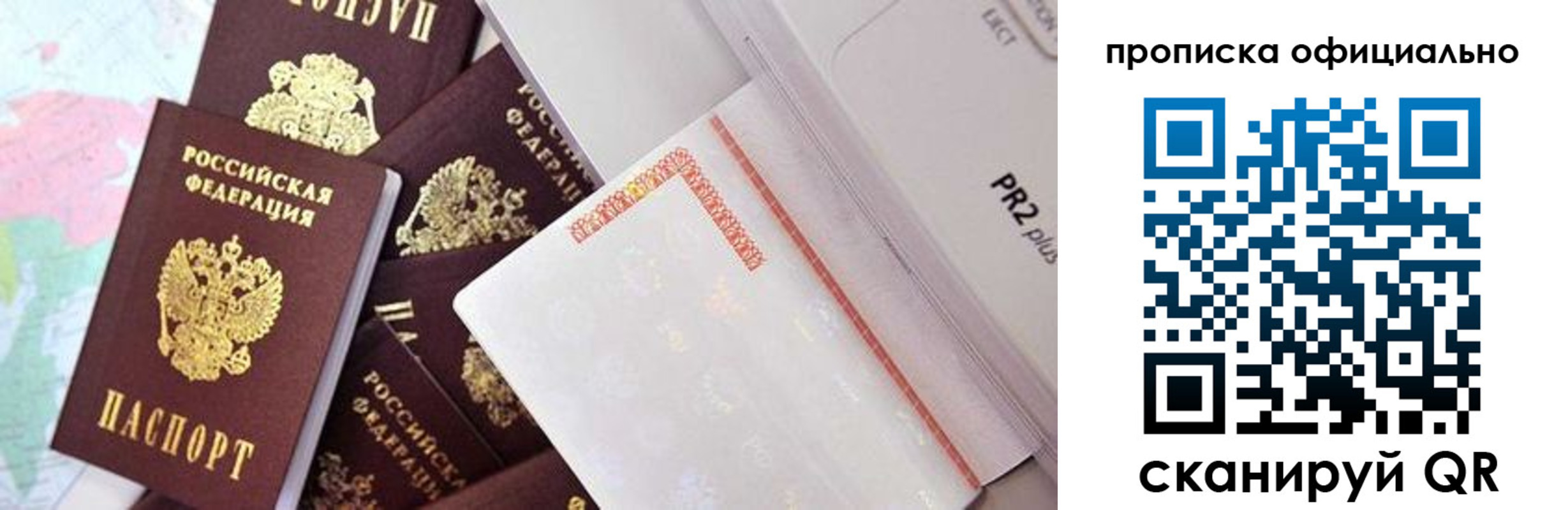 временная регистрация надежно в Невеле