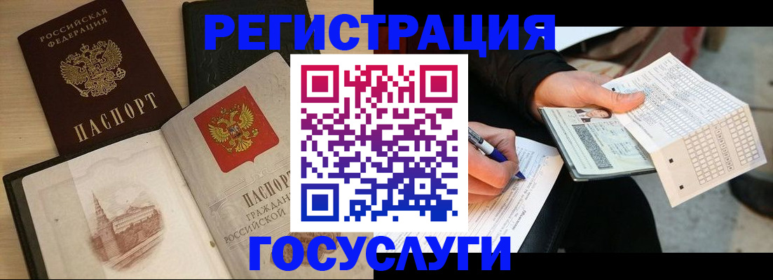 прописка ребенка в Невеле