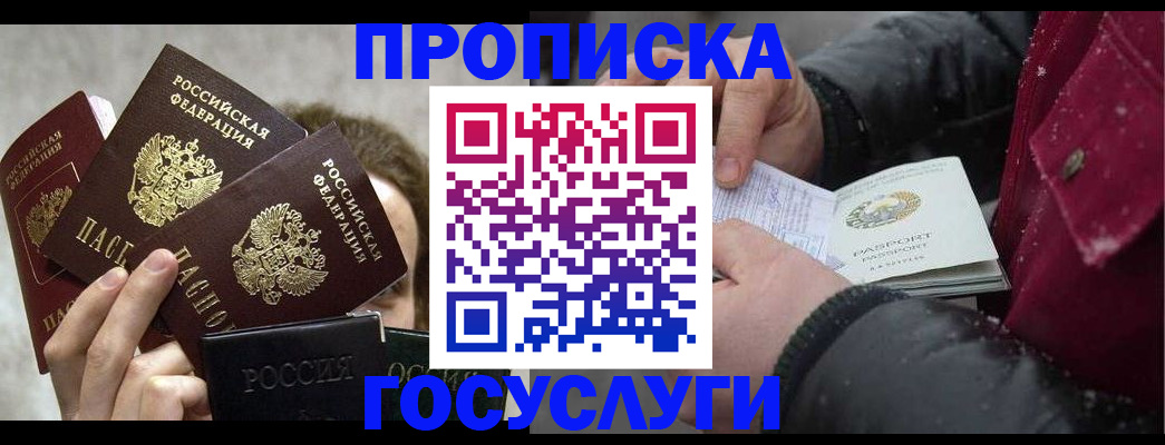 регистрация для дет. сада в Невеле