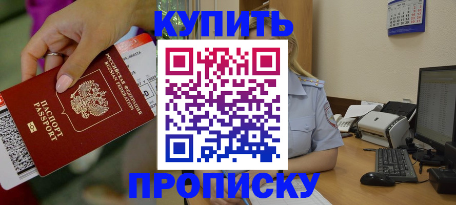 временная регистрация 2025 в Невеле