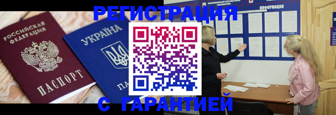 где прописаться в Невеле